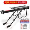 Portabultos Trasero de Bicicleta de Liberación Rápida, Portaequipajes Trasero para Bicicleta de Montaña, Portabultos Trasero para Asiento, Portabultos para Llevar Pasajero, Accesorios para Equipamiento de Bicicleta