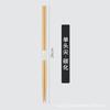 Palitos de Sashimi Estilo Japonês, Palitos de Sushi Descartáveis Embalados Individualmente, Faixas Impressas para Cozinhar e Churrasco, Palitos de Bambu para Viagem