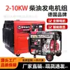 Grupo electrógeno diésel pequeño para el hogar silencioso trifásico 380 v3/5/6/8/10KW monofásico 220v Taiyu power