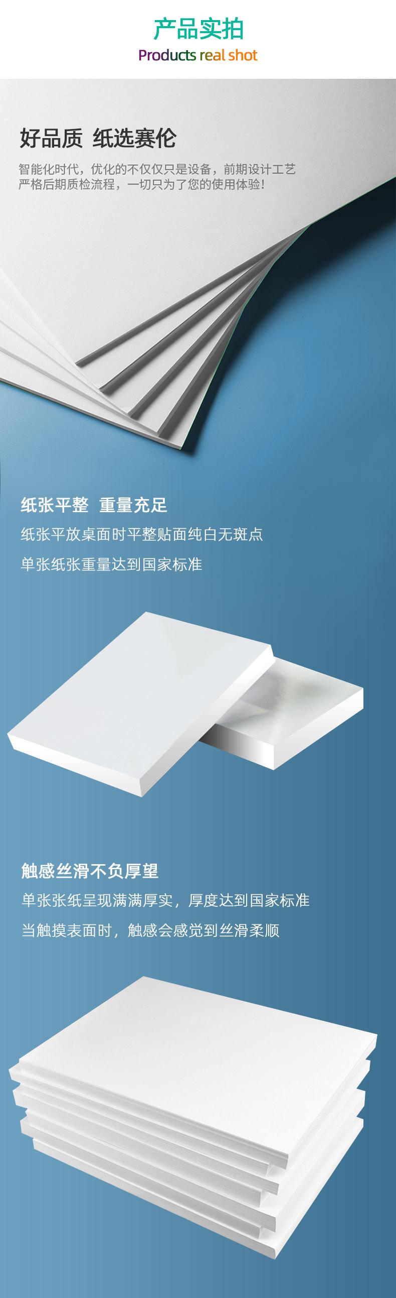 赛伦A4详情页_05