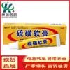 Pomada Antibacteriana de Enxofre Zulangzhong para Uso Externo na Pele, Remove Piolhos e Sarna, 15g, Fornecimento Direto do Fabricante, Dropshipping de Peça Única
