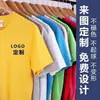 Camisetas al por mayor, Camisas publicitarias de manga corta, Uniformes escolares, Ropa de trabajo, Ropa de trabajo de algodón liso transfronteriza con logotipo impreso para hombres y mujeres