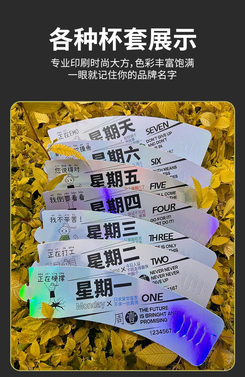 镭射杯套_15.jpg