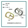 Accesorios de Ferretería para Equipaje, Hebilla de Anilla en D Chapada, Hebilla Ajustadora de Correa de Aleación Metálica para Bolsa de Zapatos de Cuero, Hebilla de Zapato, Hebilla de Cinturón