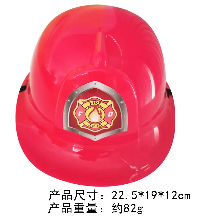 消防