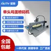FAITH Máquina Automática Tipo XY para Codificar Huevos Tinta Comestible Fábrica Codificadora de Huevos de Pato Huevos Pequeños