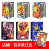 Paquete de Cartas de Juguete Paquete de Cartas Pokemon Paquete de Cartas de Colección Universal Pet Elf puede contener 240 tarjetas