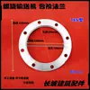 Brida de Transportador de Tornillo Acero al Carbono Pie de Brida de Barrena Brida Soldada Escalonada Alimentador Brida Redonda
