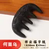 Pente Tradicional Artesanal Estilo Étnico para Mulheres, Pente Meridianos de Ervas Naturais para Homens, Pente de Incenso He Shou Wu - Preço de Atacado Personalizado para TikTok