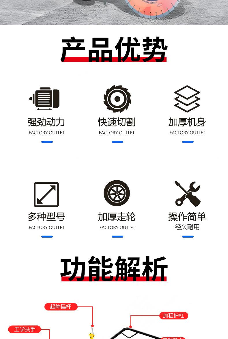 马路切割机详情页_02
