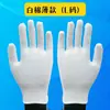 Guantes blancos de algodón hechos a medida, adecuados para el trabajo, ceremonias y uso general; guantes de algodón puro engrosados; guantes blancos al por mayor