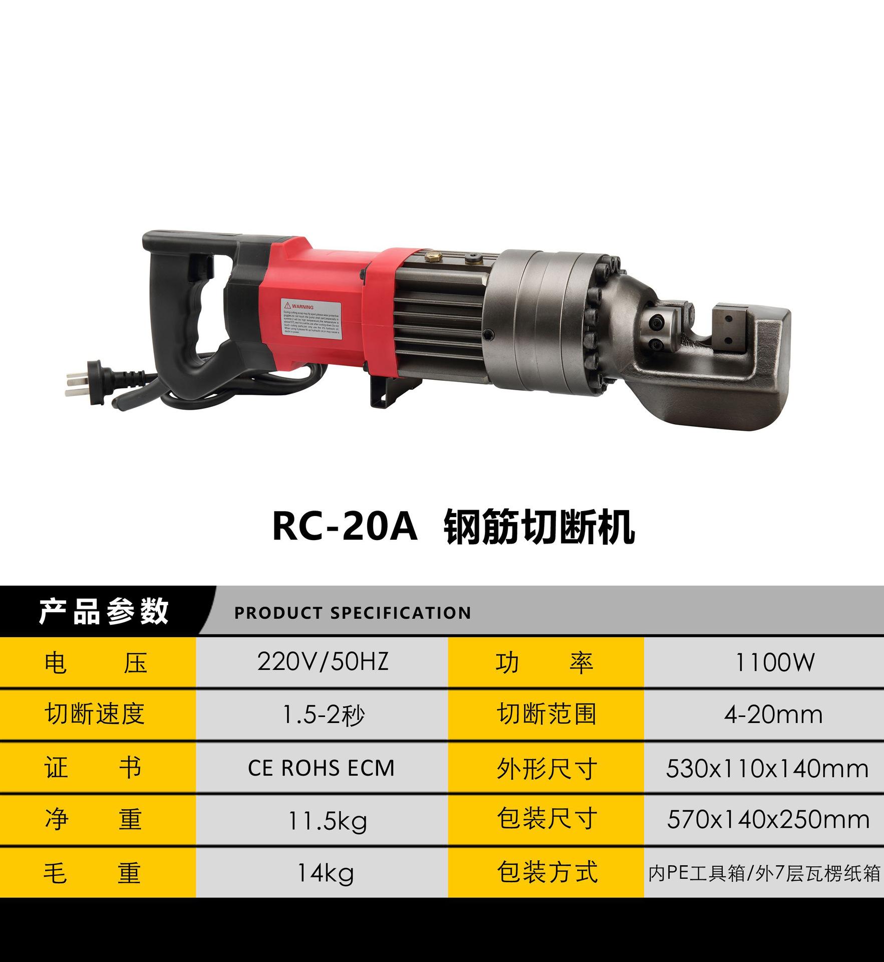 RC-20A