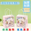 Bolsa de Regalo Bolso Pequeño Bolsa de Regalo de Cumpleaños para Niños Bolsa para Snacks de Jardín de Infancia Bolsa de Papel Kraft Empaque de Primavera