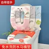 Cojín impermeable para asiento de inodoro de EVA, adecuado para todas las estaciones, funda de asiento de inodoro de verano, alfombrilla de inodoro doméstica de invierno, lavable