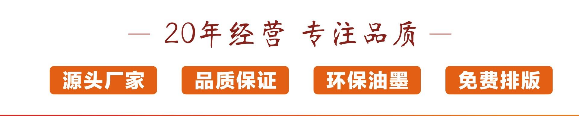 20年经营 专注品质