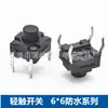Interruptor de Tacto Ligero 6*6*6 Interruptor Vertical 6*6 Serie Impermeable Microinterruptor de Botón Interruptor de Control para Coche de Juguete