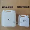 Recipiente misturador de óleo e gasolina para motosserras e cortadores de grama de dois tempos, 1,5L/4L, feito de plástico espessado