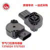 Sensor de pedal acelerador del motor 1376024 1737503 1742594 1785206 1844191