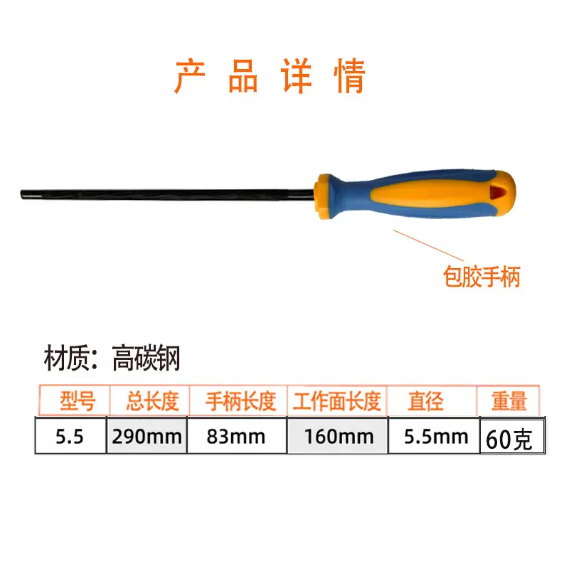 高碳钢5.5