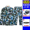 Conjunto de Uniforme Camuflado para Treinamento Militar, Uniforme Camuflado Alma do Mar, Algodão Puro, Estilo Leve de Verão, Roupas de Treinamento Militar para Alunos do Ensino Fundamental, Médio e Universitário