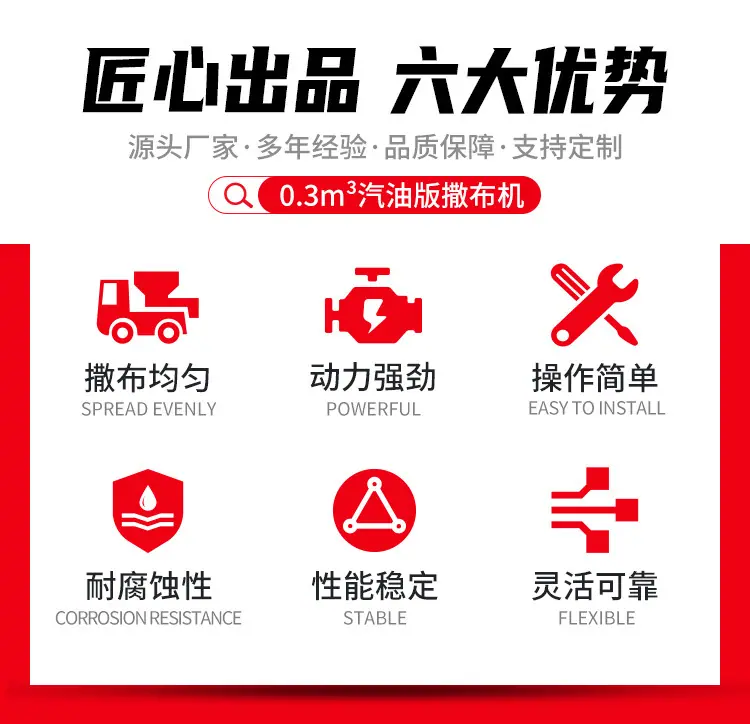 0.3方汽油版撒布机750切图_02