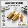 Bico de Lubrificação M68M10 Bico de Lubrificação de Cobre Copo de Óleo de Cobre Bico de Óleo Pistola de Óleo Injetor de Óleo Cabeça de Pistola de Graxa Bico de Graxa Estendido 1/8
