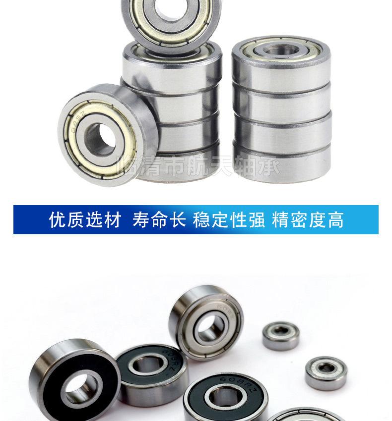 深沟球6000_09.jpg