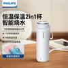 Taza Eléctrica de Agua Caliente Philips Hervidor de Viaje Taza Pequeña Portátil Eléctrica para Cocinar Oficina Temperatura Constante Automática Taza de Salud