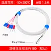 Wzp2-035 Duplo Seis Fios Pt100 Resistência Térmica À Prova d'Água e Óleo Embalagem com Boca de Rolamento Filme Resistor para Detecção de Temperatura
