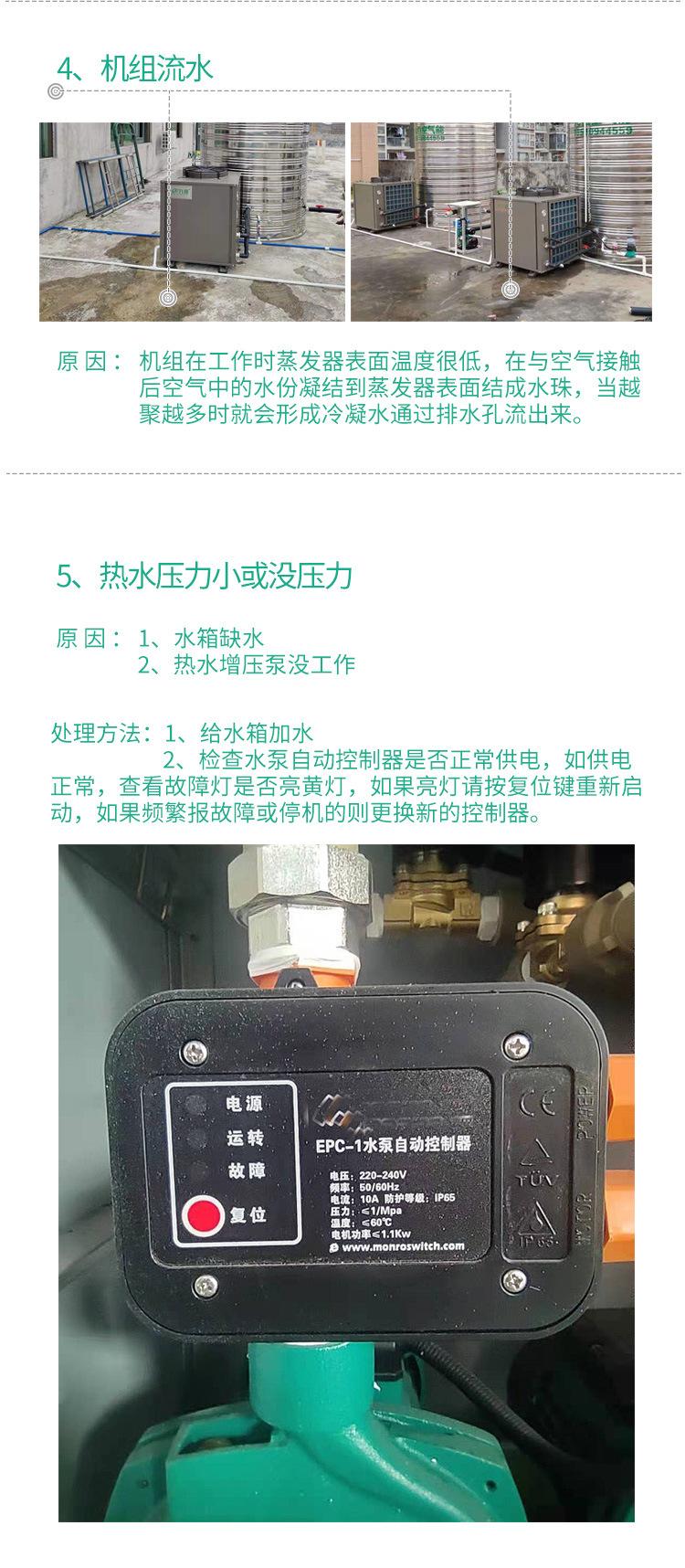 酒店商用空气能热水工程