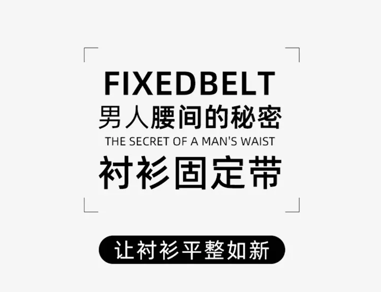 男士衬衫夹_01.jpg