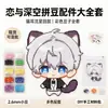 Amor y Espacio Profundo Shen Xinghui Qin Che Gorro Códigos de Colores Completos Accesorios Set Completo Herramientas para Gorros Materiales Mayoreo