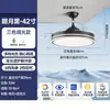 Luz de ventilador de techo con luz LED invisible para uso doméstico en sala de estar, comedor, dormitorio, lámpara de araña ventilador eléctrico