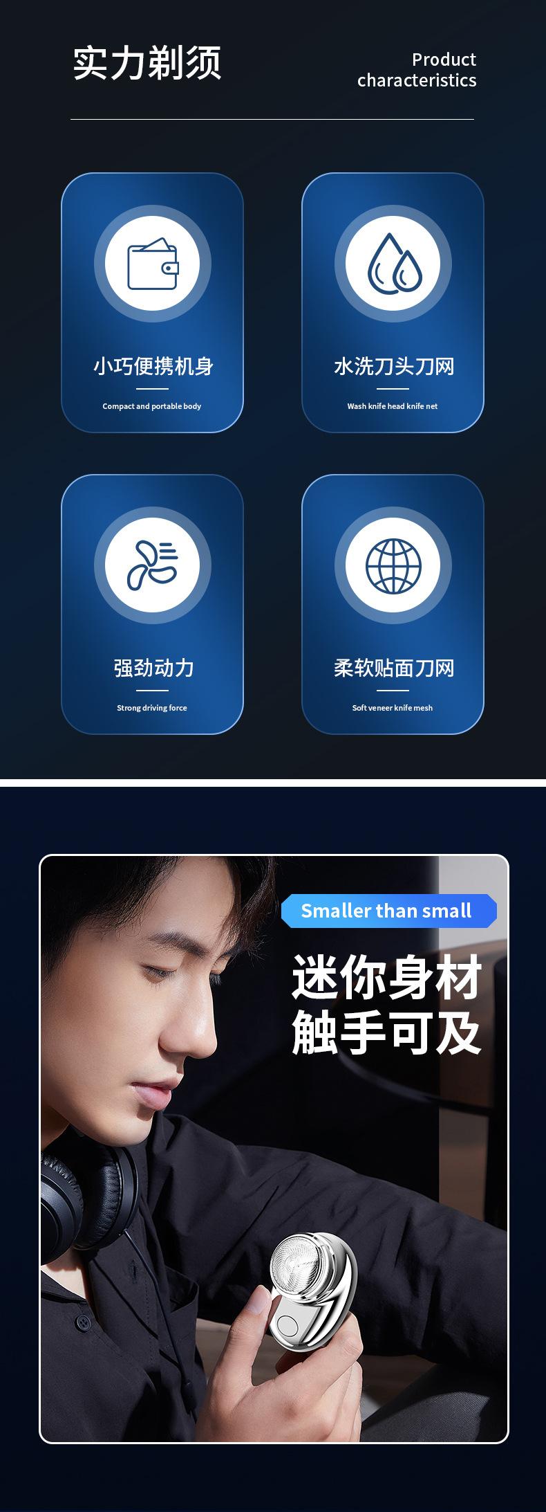 吉来利JLL066迷你剃须刀_02.jpg