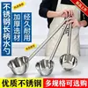Envío Gratis Cucharón de Agua de Acero Inoxidable 304 para Cocina y Hotel, Cucharón de Sopa Extra Grueso, Cucharón para Gachas de Cantina, Recogedor de Agua Extendido para Uso Comercial