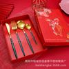 Juego de vajilla de acero inoxidable juego de 4 piezas juego vajilla occidental para hotel cuchillo, tenedor y cuchara chapados en oro boda caja de regalo china juego