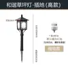 Lámpara Solar para Césped, Lámpara para Patio Exterior, Lámpara para Césped Resistente al Agua con Enchufe para Pasillo, Lámpara de Jardín Pastoral para Villa con Enchufe