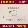 Hilo para Etiqueta con Punta Aguda, Hilo para Etiqueta de Ropa, Aguja Desechable para Coser a Mano, Broche de Presión, Etiqueta de Marca de Plástico, Metabo