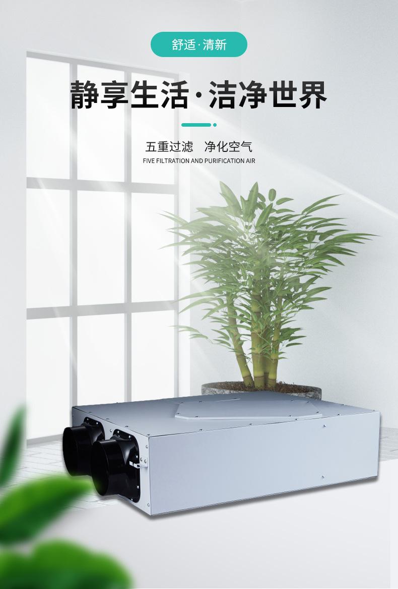 吊顶新风机_01