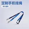 Cordón de Moda Personalizado con Transferencia de Calor para Tarjeta Escolar, Teléfono Móvil con Diferentes Accesorios y Múltiples Colores para Organizar Gratis Según los Diseños