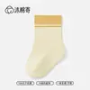 Calcetines Largos para Bebé Recién Nacido de Algodón Clase A Sin Costuras Puño Suelto No Aprieta en la Pierna para Primavera Otoño Invierno Color Caramelo de Media Pantorrilla