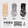 Calcetines Finos de Seda de Verano para Mujer, Calcetines Cortos Duraderos con Encaje Antideslizantes y Suela de Algodón, Calcetines Finos de Cristal Sin Costuras, Calcetines de Media Pantorrilla