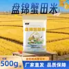 Arroz de Campo de Caranguejo de Panjin 5g, Arroz da Nova Safra, Arroz de Panjin em Embalagem de Quilo, Envio Direto do Local de Origem, Arroz do Nordeste