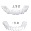 Accesorios Decorativos Fila Superior Cubierta de Dientes Blancos Silicona Realista Cubierta de Dentadura Postiza Fila Superior Dentaduras Realistas Dentaduras de Plástico