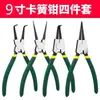 Alicate Expansor de Grau Industrial, Alicate para Anéis de Segurança, Conjunto de Ferramentas para Anéis de Segurança, Alicate para Anéis de Segurança Internos e Externos de Uso Duplo, Alicate para Anéis de Segurança, Multifuncional