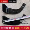 Accesorios para Motocultivador, Cuchillas Rotativas para Motocultivador, Cuchillas para Voltear la Tierra, Cuchillas para Preparación del Suelo, Cuchillas para Cavar Zanjas, Cuchillas para Aflojar el Suelo
