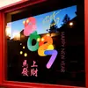 2027 Año de la Oveja Ins Dibujos Animados Decoraciones Año Nuevo Pegatinas Estáticas para Vidrio Pegatinas para Puertas de Vidrio Festival de Primavera Pegatinas para Ventanas Calcomanías para Ventanas de Año Nuevo