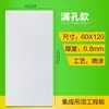 Placa de Unión de Aluminio para Techo Integrado Material para Techo sin Bordes para Baño Cocina Balcón Sala de Estar