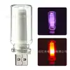 Nueva luz nocturna USB para coche transfronteriza, luz ambiental para coche, botella de vidrio LED multicolor de flujo, luz decorativa universal