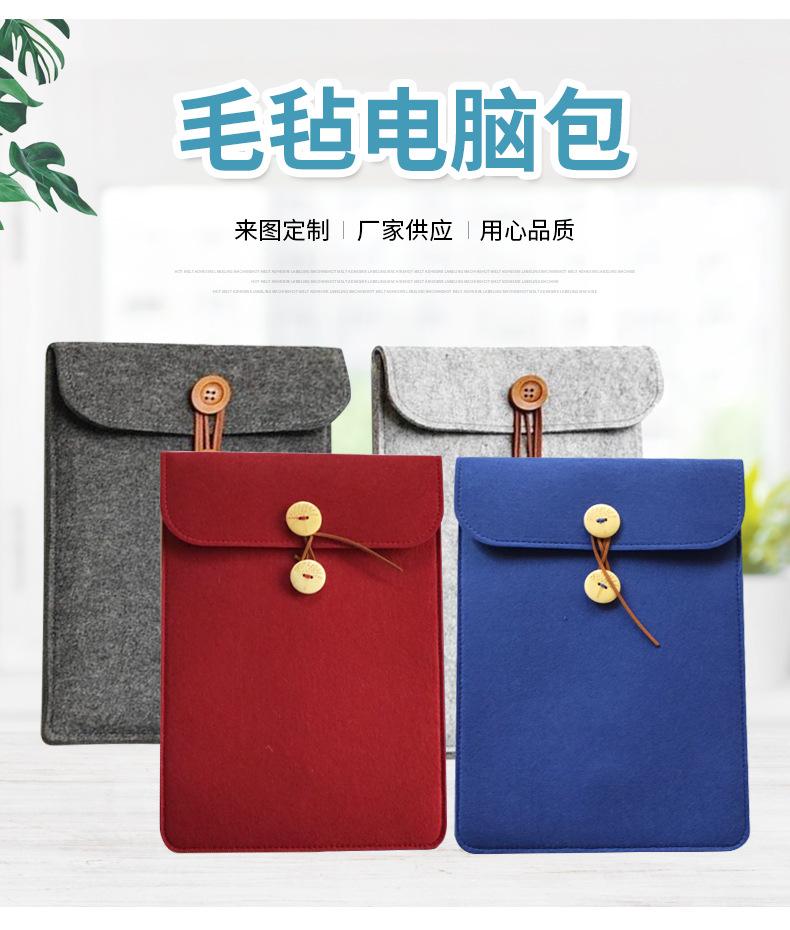 毛毡电脑包_02.jpg